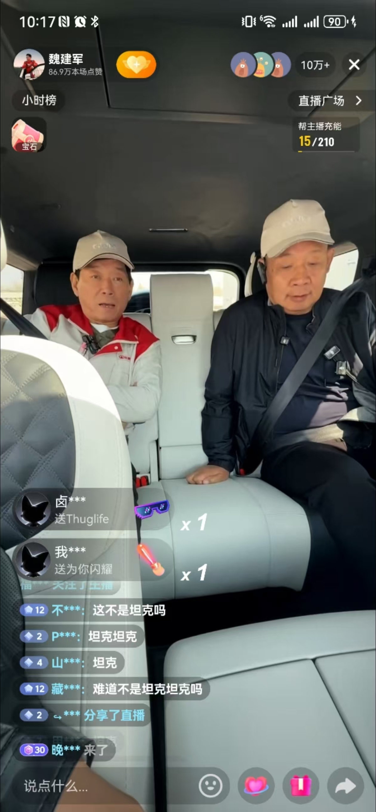 于东来与魏建军奔现成功！两人惺惺相惜“双向欣赏”，于东来参观