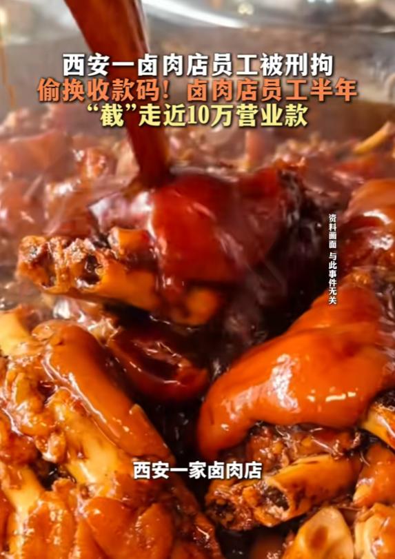 “胆子真大！”6月16日报道，陕西西安，一卤肉店老板发现，每天生意不错，但营业额