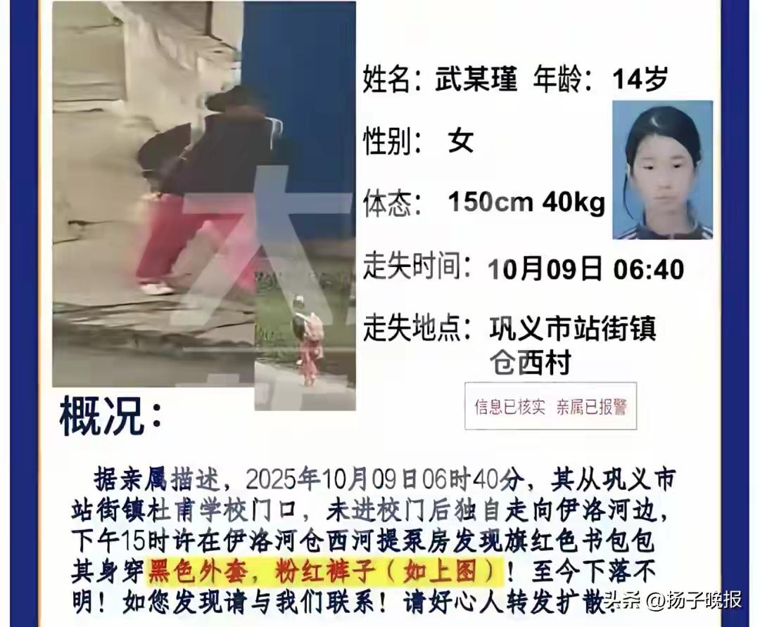 在这个快节奏、信息爆炸的时代，14岁的女孩突然在上学途中神秘失联，成为无数人心头