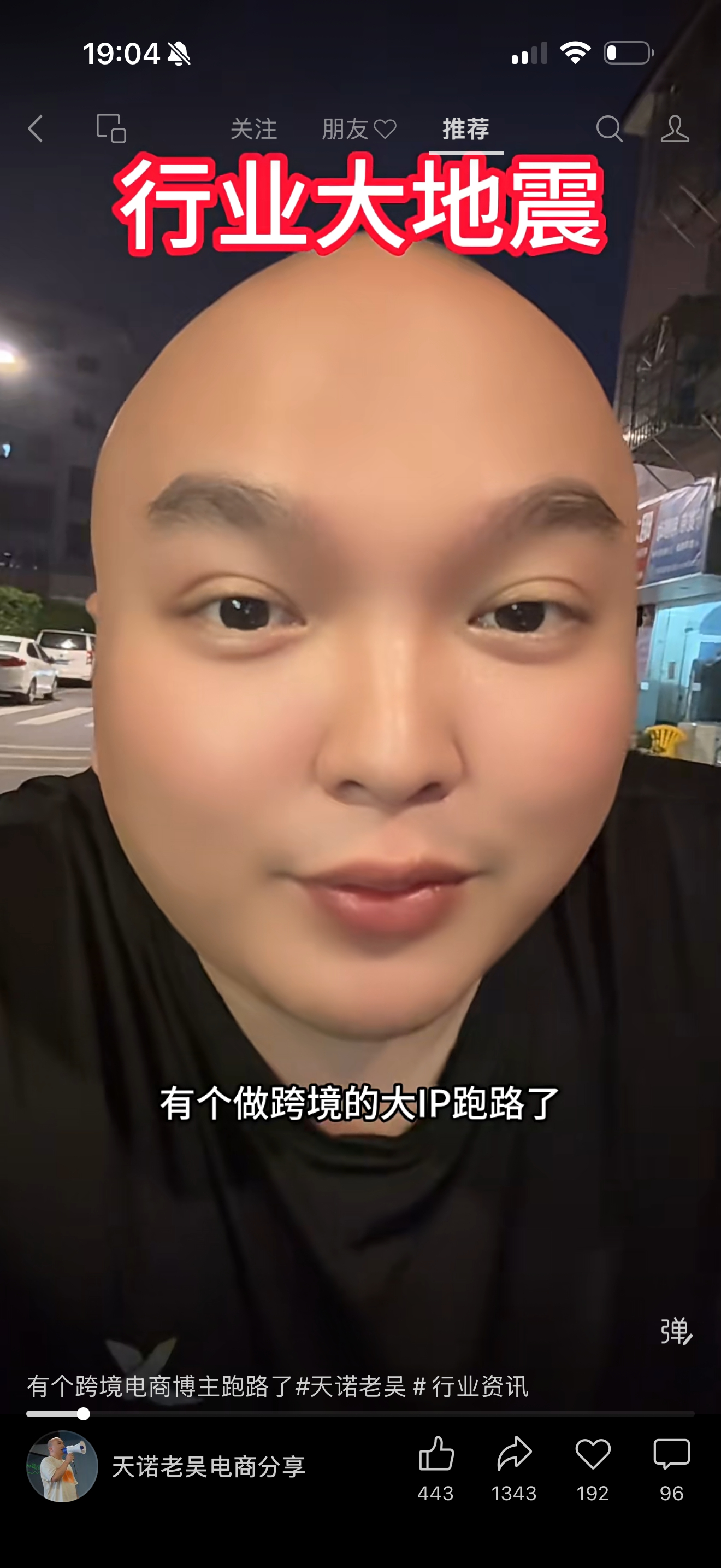 哪个跨境 IP 卷3000 多万跑路了？ 我先声明不是我哈，我连 300 都没有