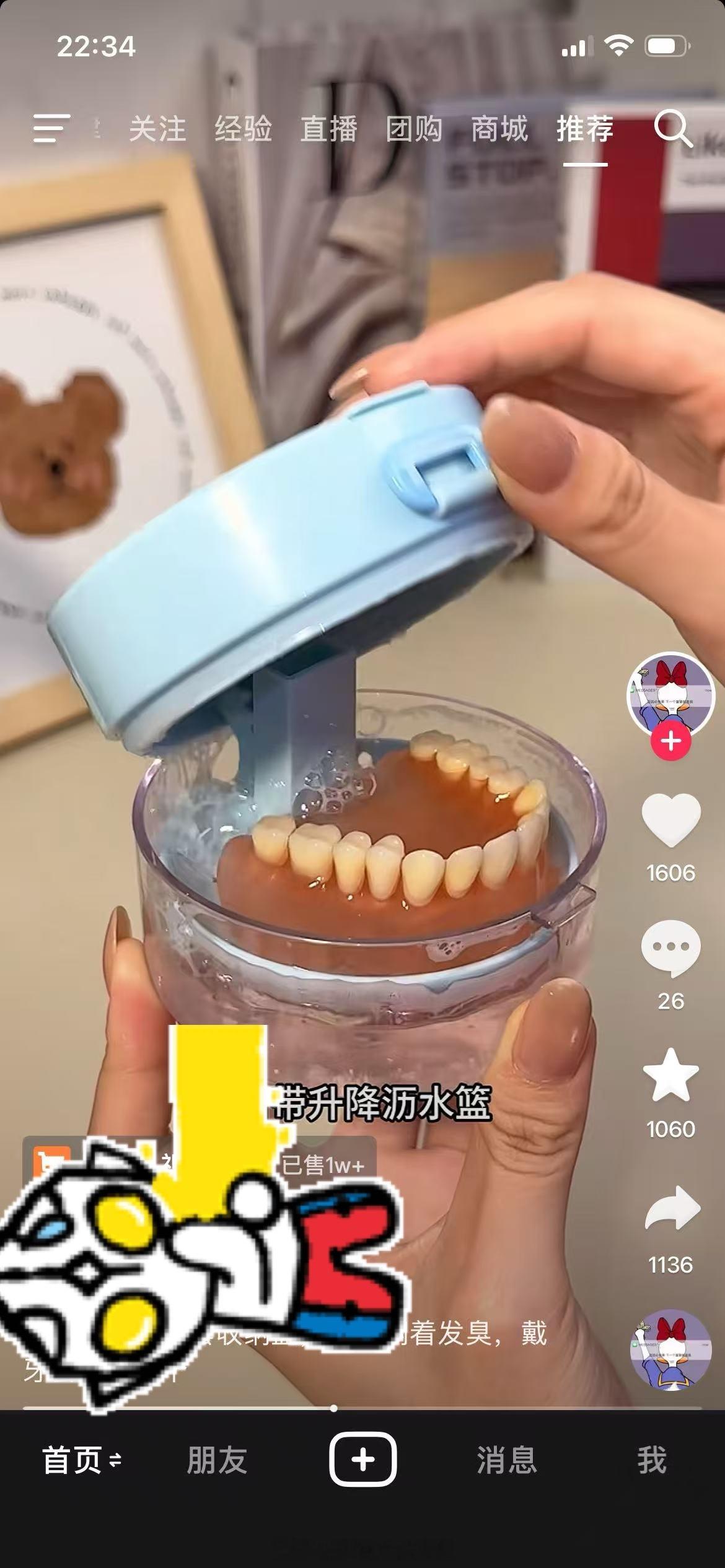 你们都什么时候开始意识到自己老了的？我的🫘开始给我推假牙收纳架了虽然我有9颗假