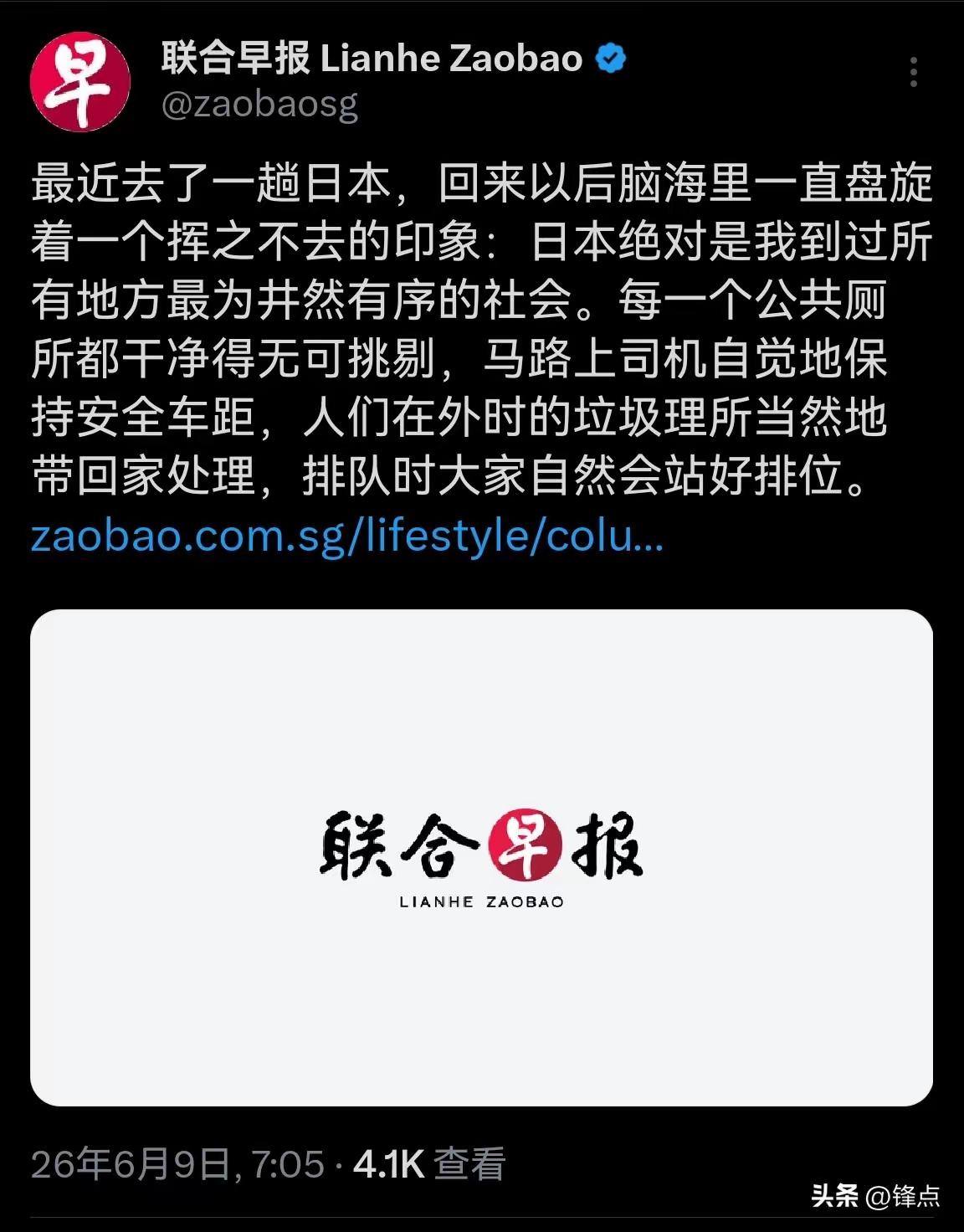 联合早报夸日本的厕所干净，夸日本社会秩序好。
问一下联合早报有没有去过日本大久保