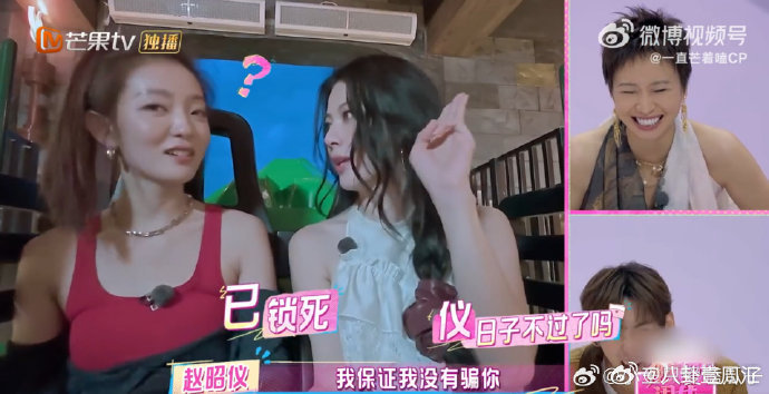  罗予彤 上贼船了我家那闺女 笑疯！罗予彤以为轻松游玩，结果被赵昭仪哄坐过山车，