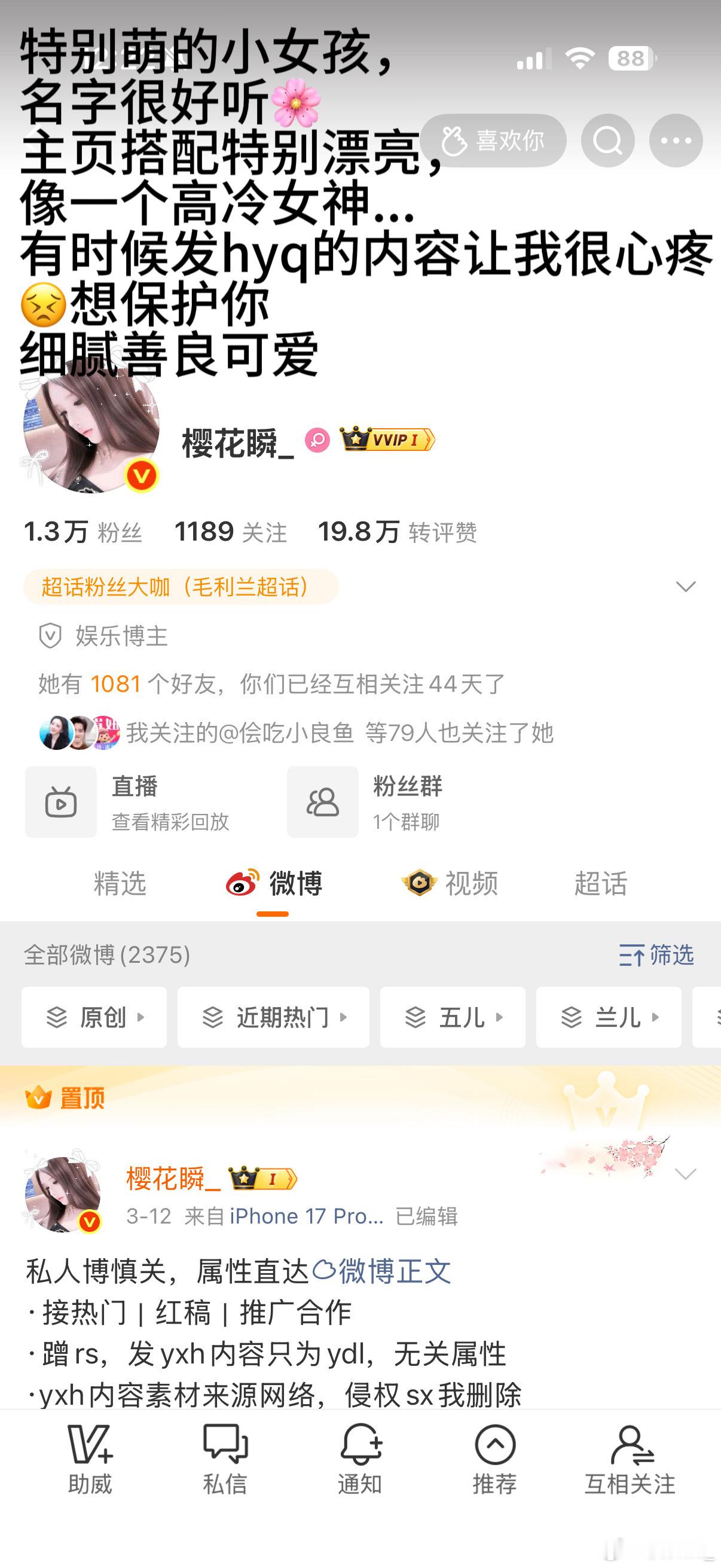 这个猫咪兰是天使呀 表白表白  还有女孩想给我写吗专栏 · 印象