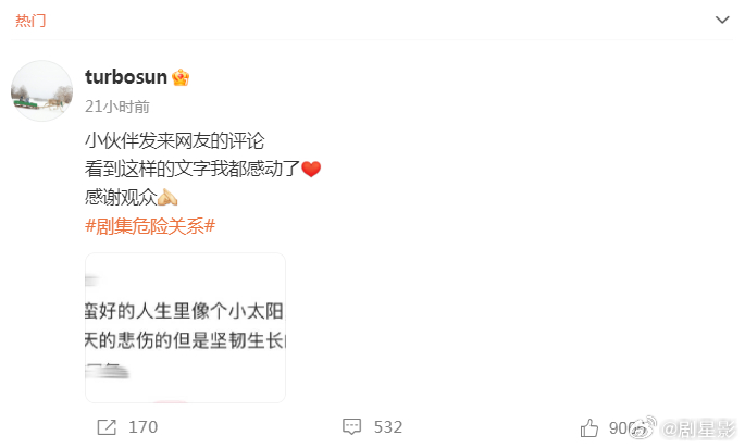 孙俪好真诚的演员孙俪会去看网友的意见 被角色意义打动就真诚回应，好演员 