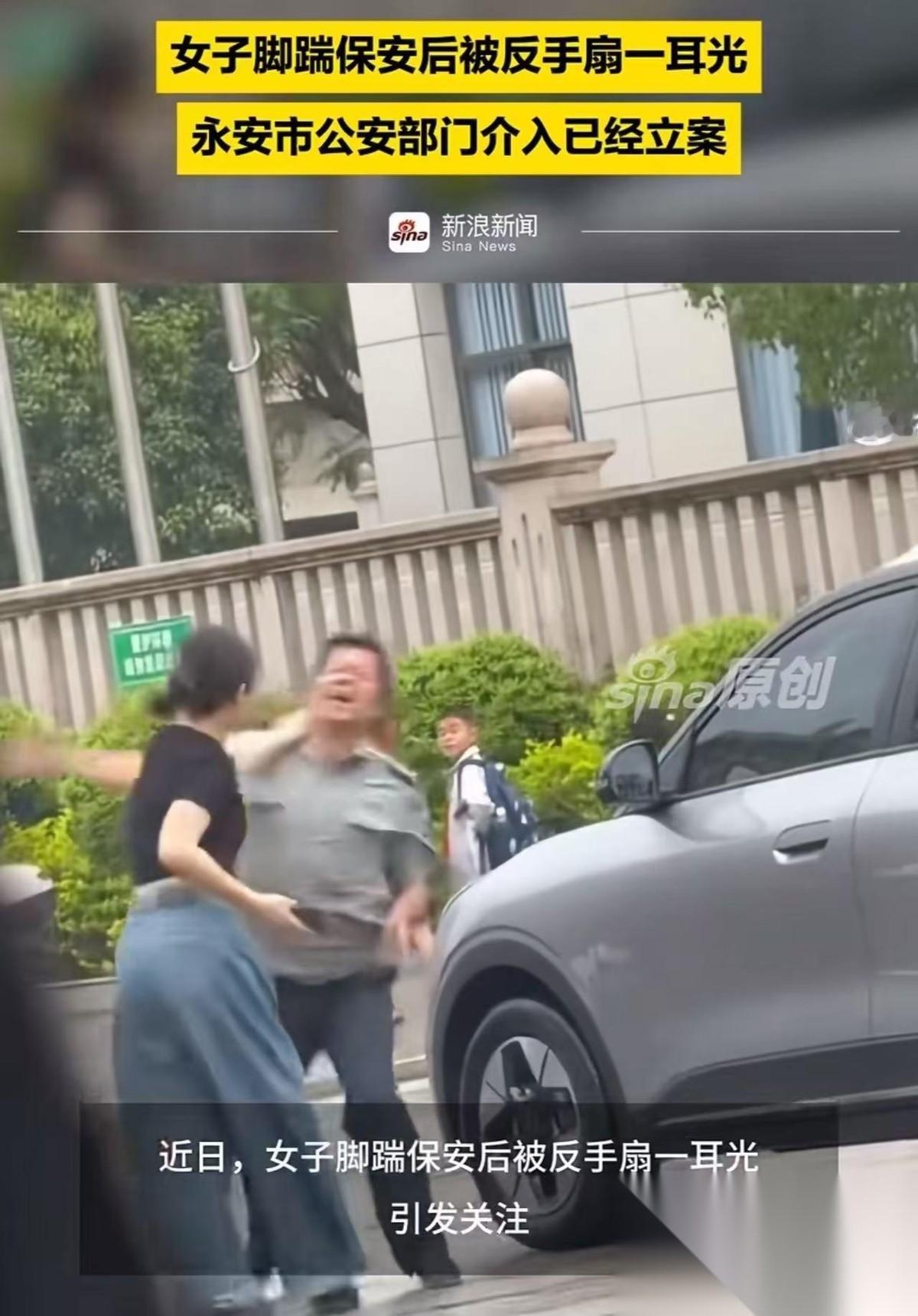 万万没想到！女司机脚踹保安后被反手扇了一记耳光，在全网骂女司机活该的时候，事情却