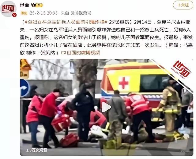 一位乌克兰母亲，不惜引爆身上的炸弹，和征兵人员同归于尽，造成2死6重伤，是什么让