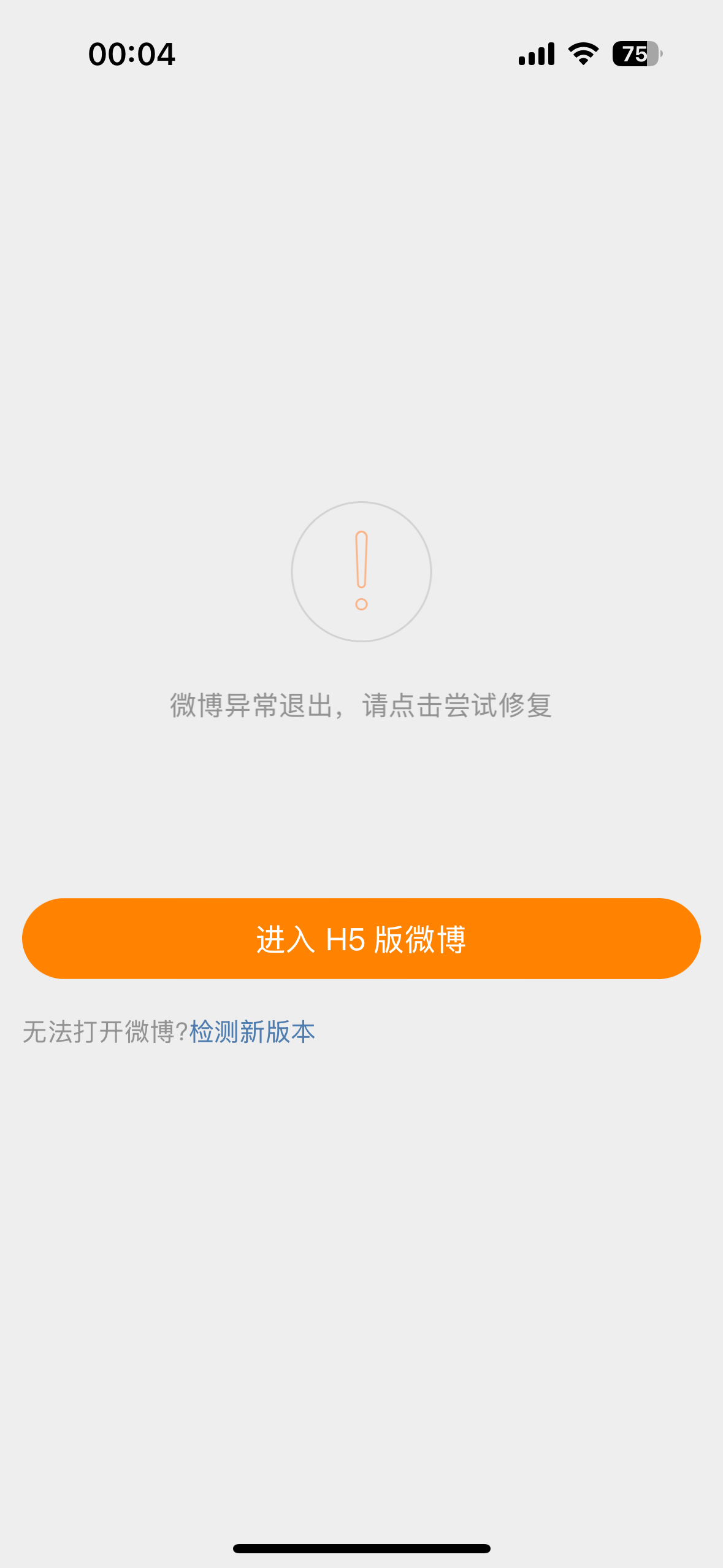 妈呀吓死我了我刚刚 这啥啊 