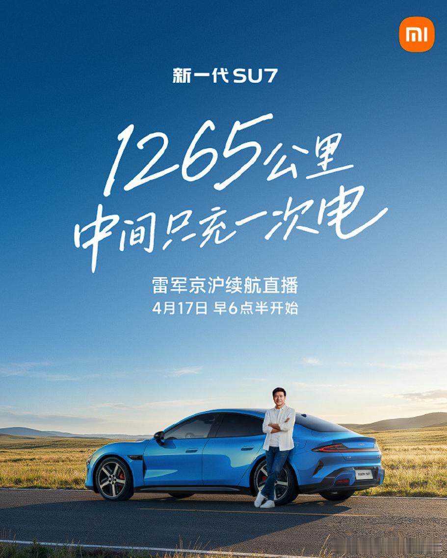 雷军将全程直播15小时 北京车展前先把流量拉爆？现在这种15小时全程直播，估计就