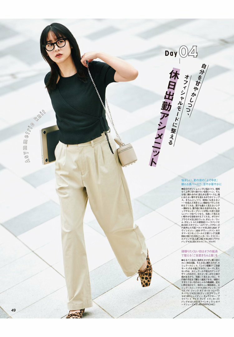 日娱新闻山本美月 山本美月 杂志《CLASSY.》2026年7月号 