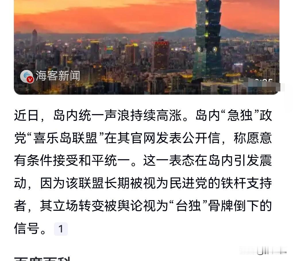 识时务者为俊杰。
祖国统一趋势，势不可挡。

台独那是蚍蜉撼树，自不量力，希望台