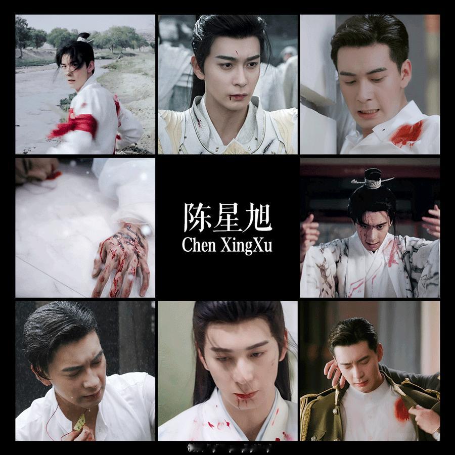 陈星旭 陈星旭陆行之 陈星旭金枝 白衣，战损。陈星旭陆行之丨陈星旭金枝陈星旭爸粉