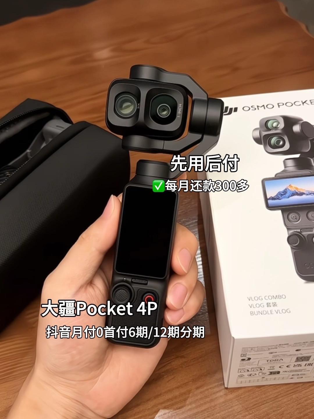 大疆 Pocket 4P 的 60mm 中焦镜头支持 6 倍无损变焦，画质几乎无