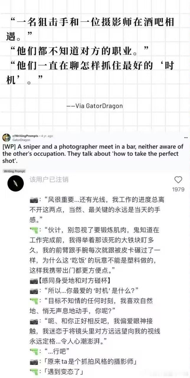 当狙击手碰上摄影师，这哥俩聊得还挺投机……新星闪光计划魔金石科技[超话] ​​​