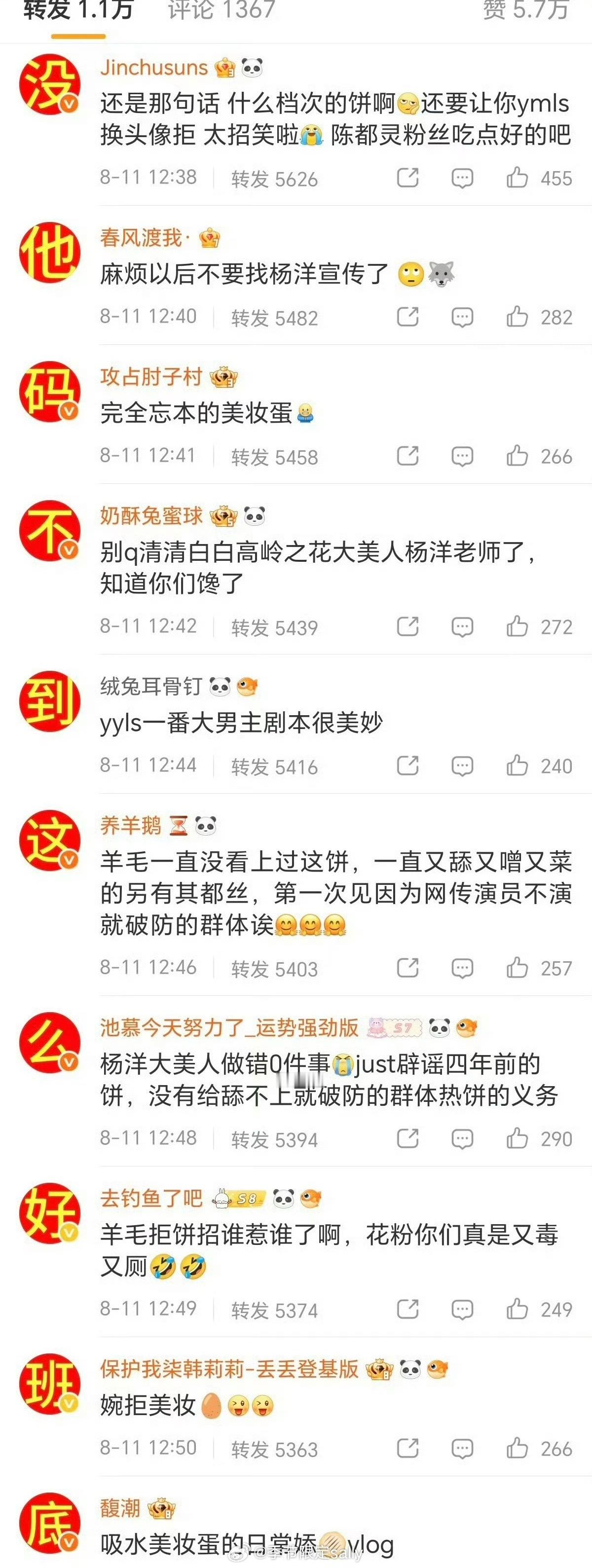 杨洋和陈都灵家都在拒网传鲜藕等风热吻你