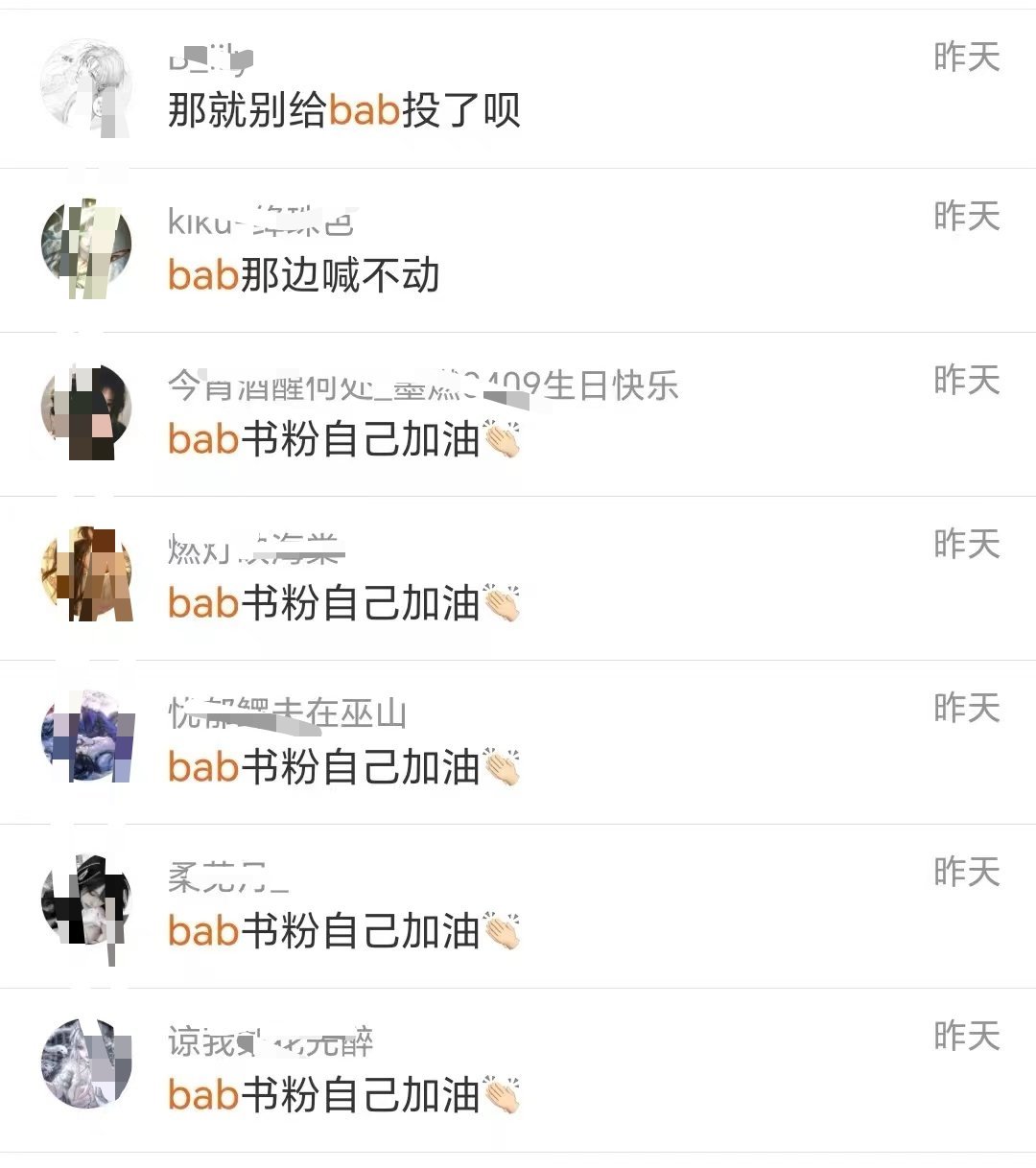 挨骂就要拉着bab一起挨骂拉磨bab敢来享福就开狂暴