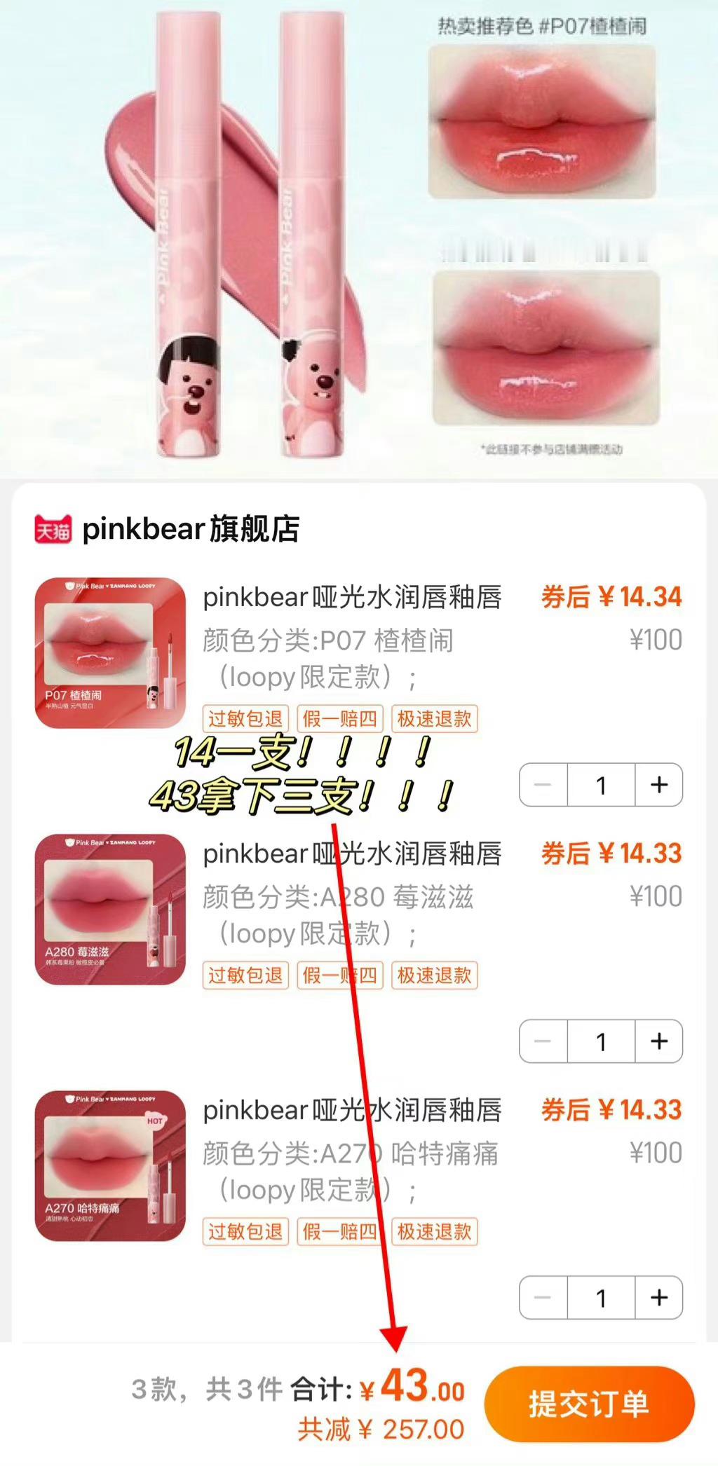 这俩都14一支！！！Intoyou ！！宫旗的！！！！ ​​​