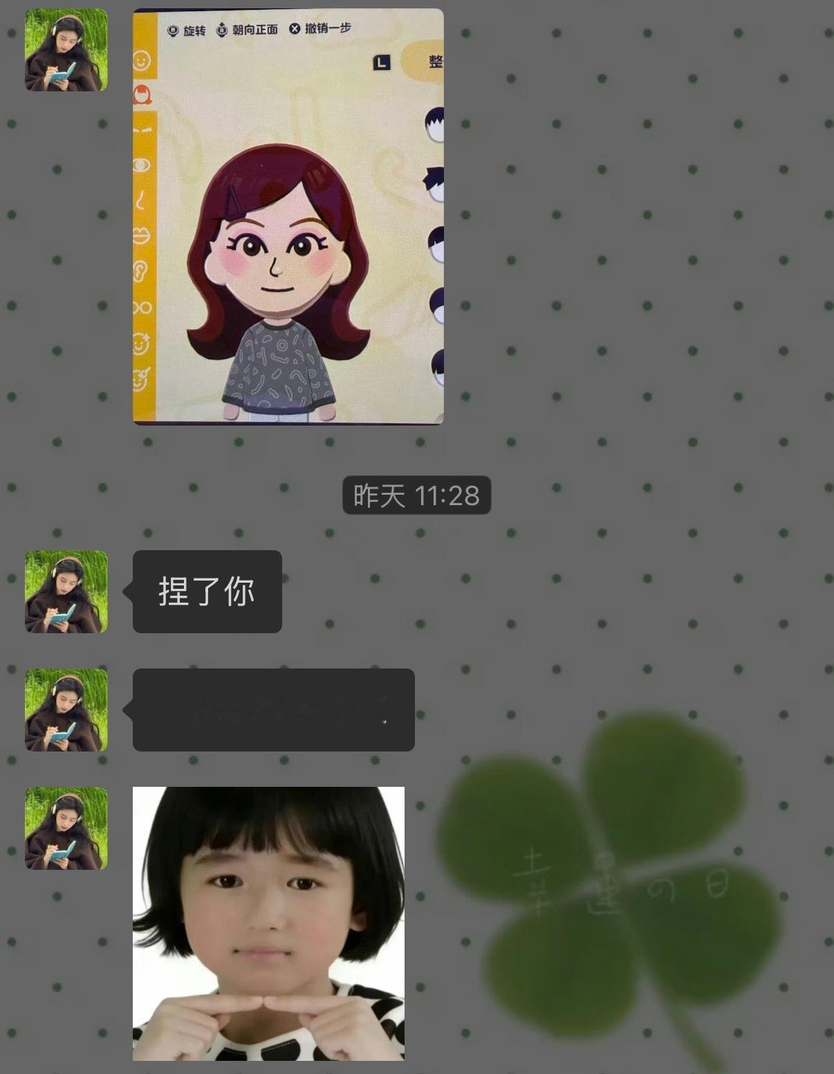 捏了一个我