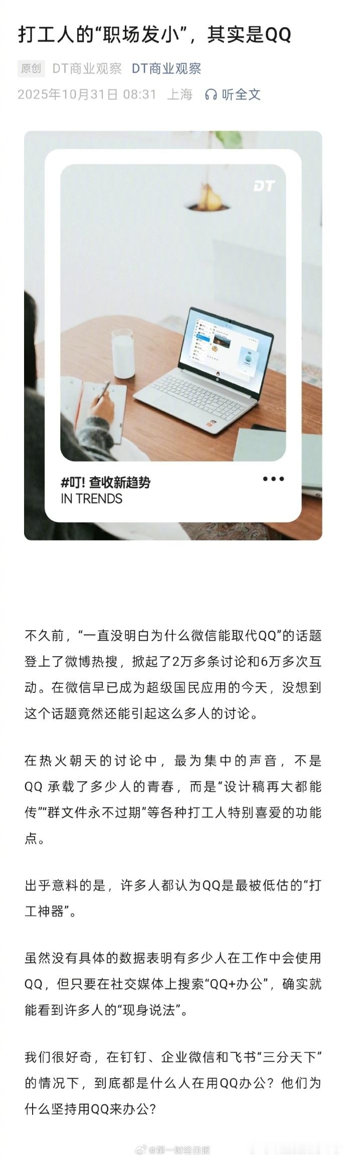 打工人又流行起用QQ办公之前只知道 QQ 群文件能永久保存，现在更新闪传后直接惊