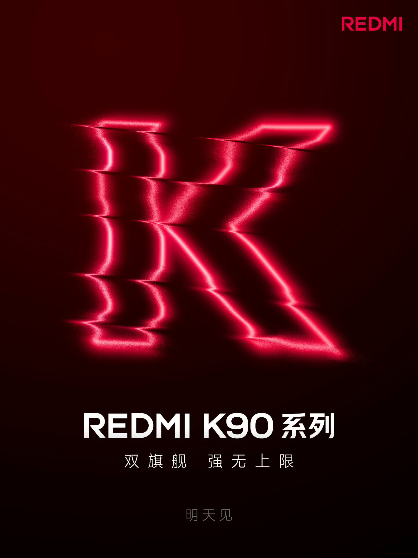 我想，冠军大使今年的一切自我突破，不设上限，也和K90 Pro Max的产品实力