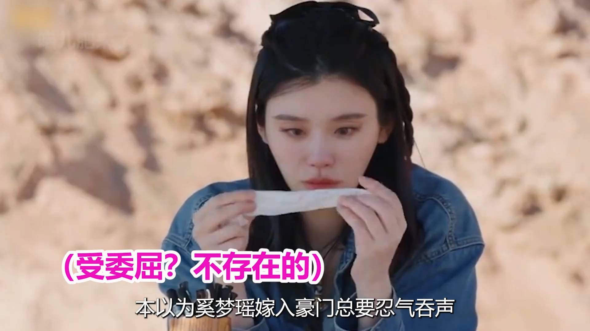 何猷君一个卑躬屈膝的动作，直接暴露奚梦瑶在赌王家族里的地位