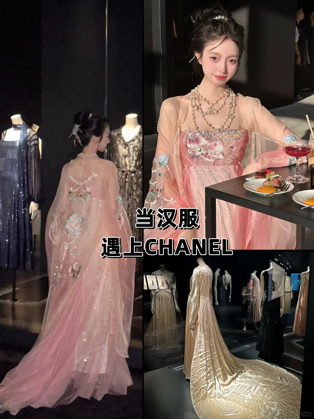 🖤当国风遇上CHANEL的时尚宣言