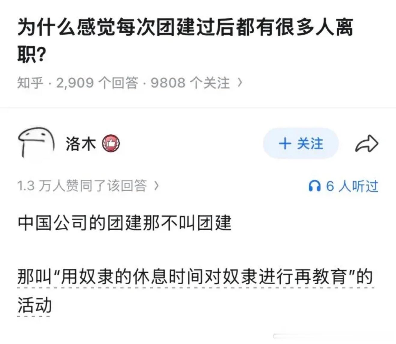 6462喜欢团建么？周六那种 