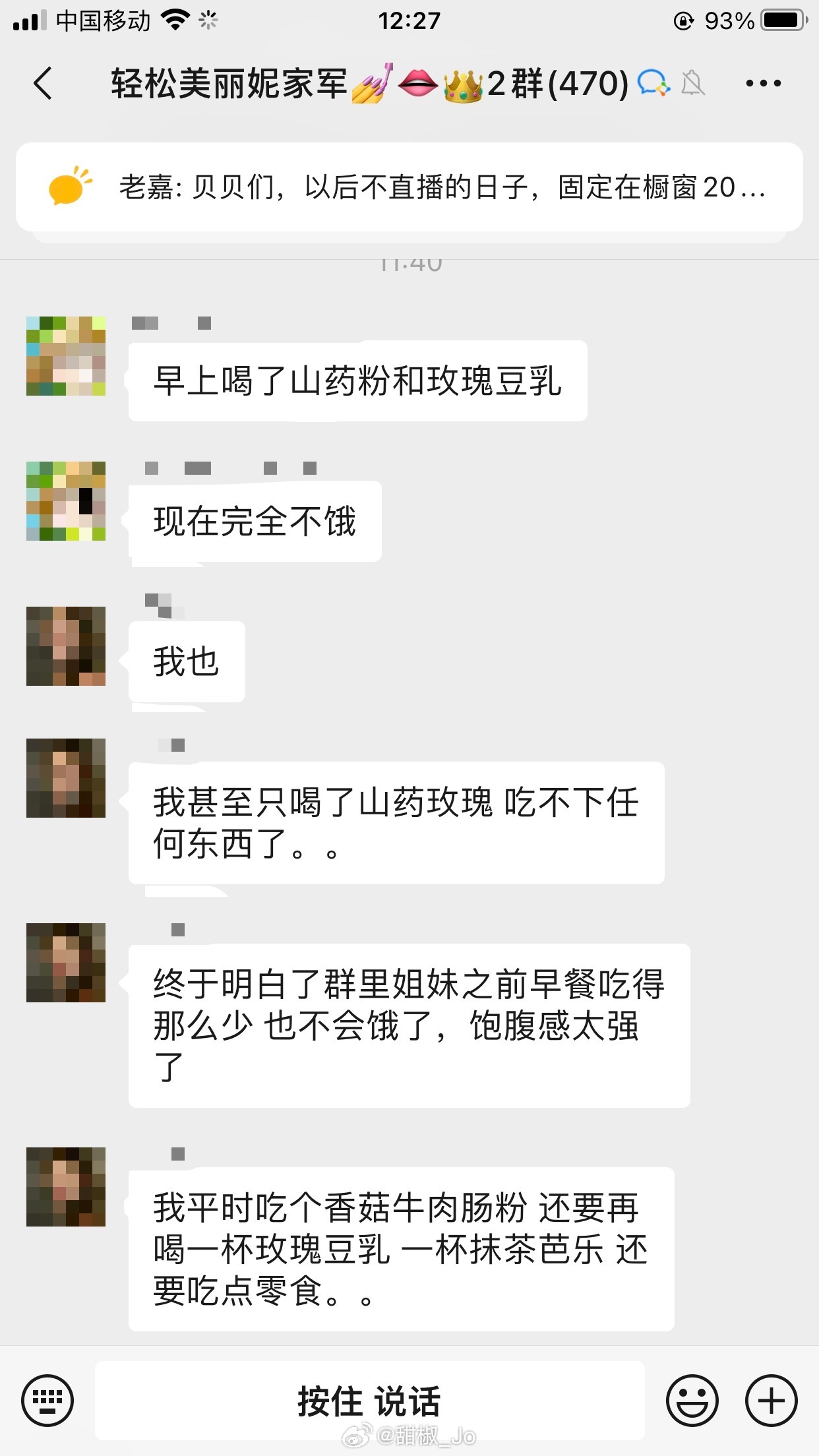 因为除了山药我还加了奇亚籽的 