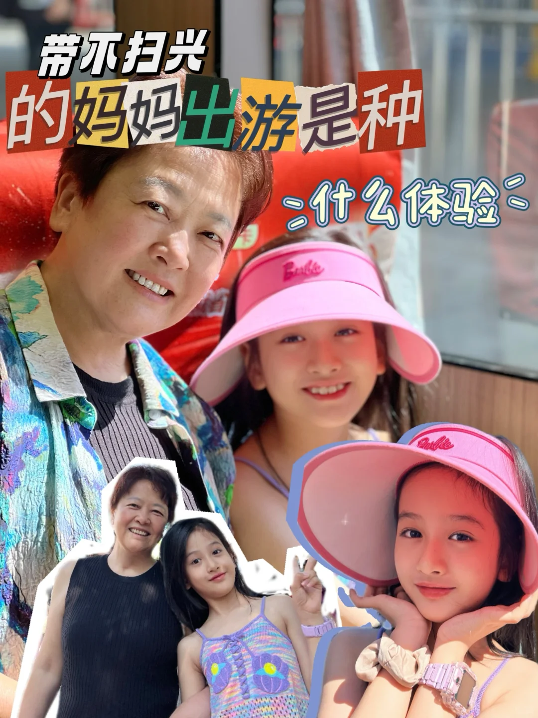 鼓浪屿极限两小时，带60岁的妈妈体验特种兵