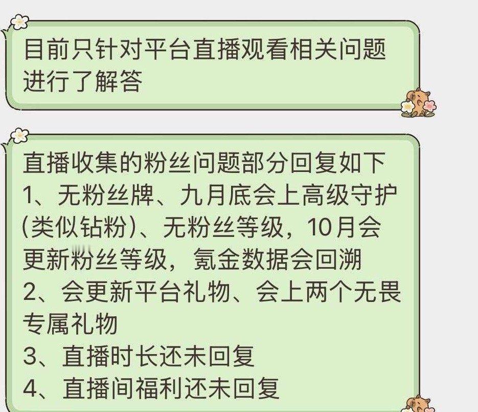 目前直播间刷🎁情况 可以看一下 ​​​