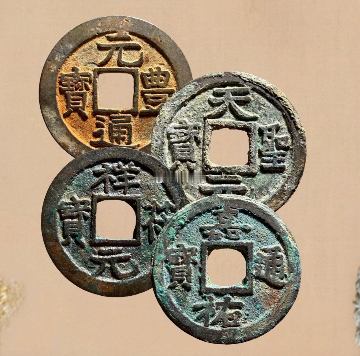 图中的这些古钱币，并不是正宗的北宋钱和明朝钱，而是相应时代日本所铸造的对外贸易钱