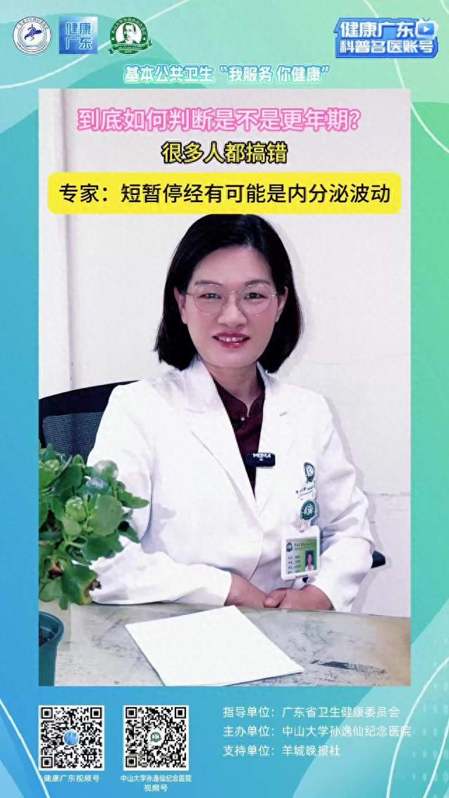 到底如何判断是不是更年期？很多人都搞错 |疗・解