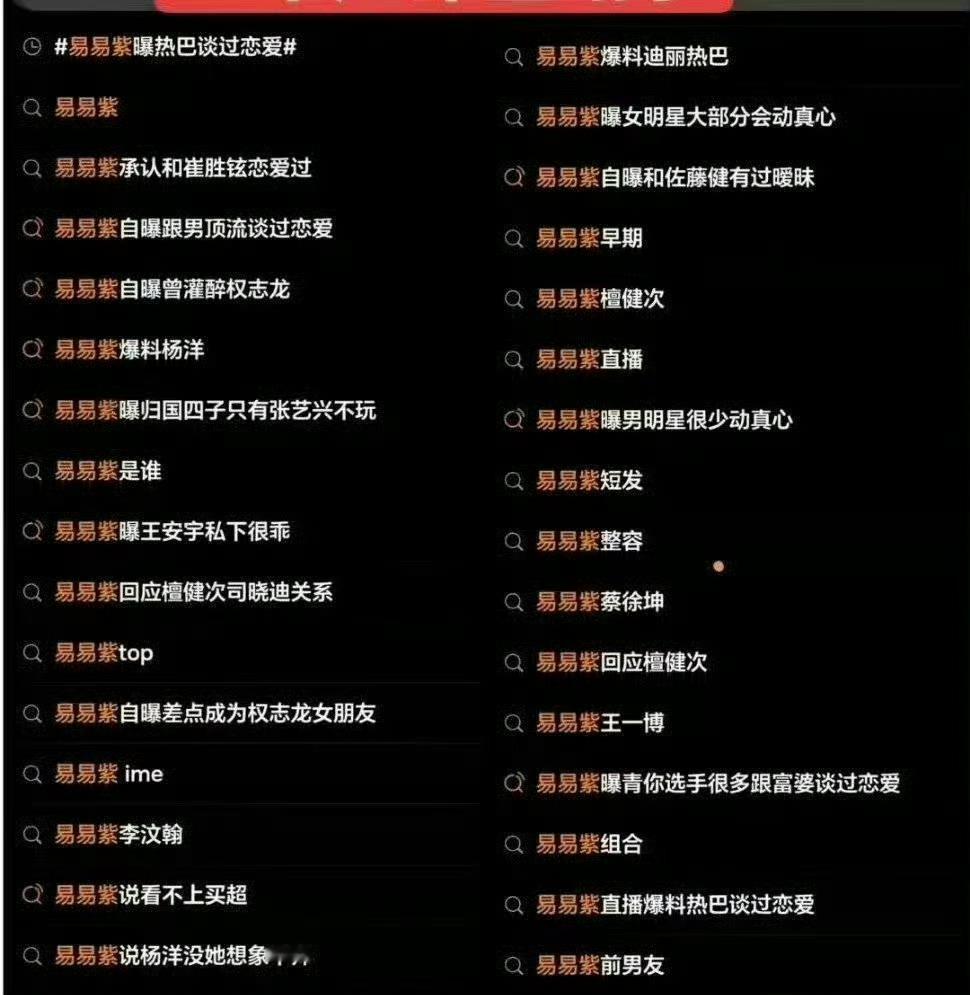 易易紫自曝与虞书欣发生过恶心事妈呀大姨你是谁⬇️ 虞书欣火到你了 欢迎大家来看灿