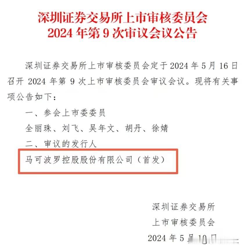 新“国九条”后的第一轮泼天财富，将由这五个人共同开启。为投资者把关，为股市守门，