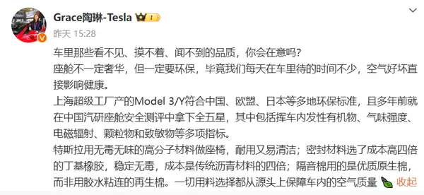 为汽车内饰买单值不值【特斯拉被吐槽毛坯内饰！陶琳：新能源车座舱不一定要奢华 必须