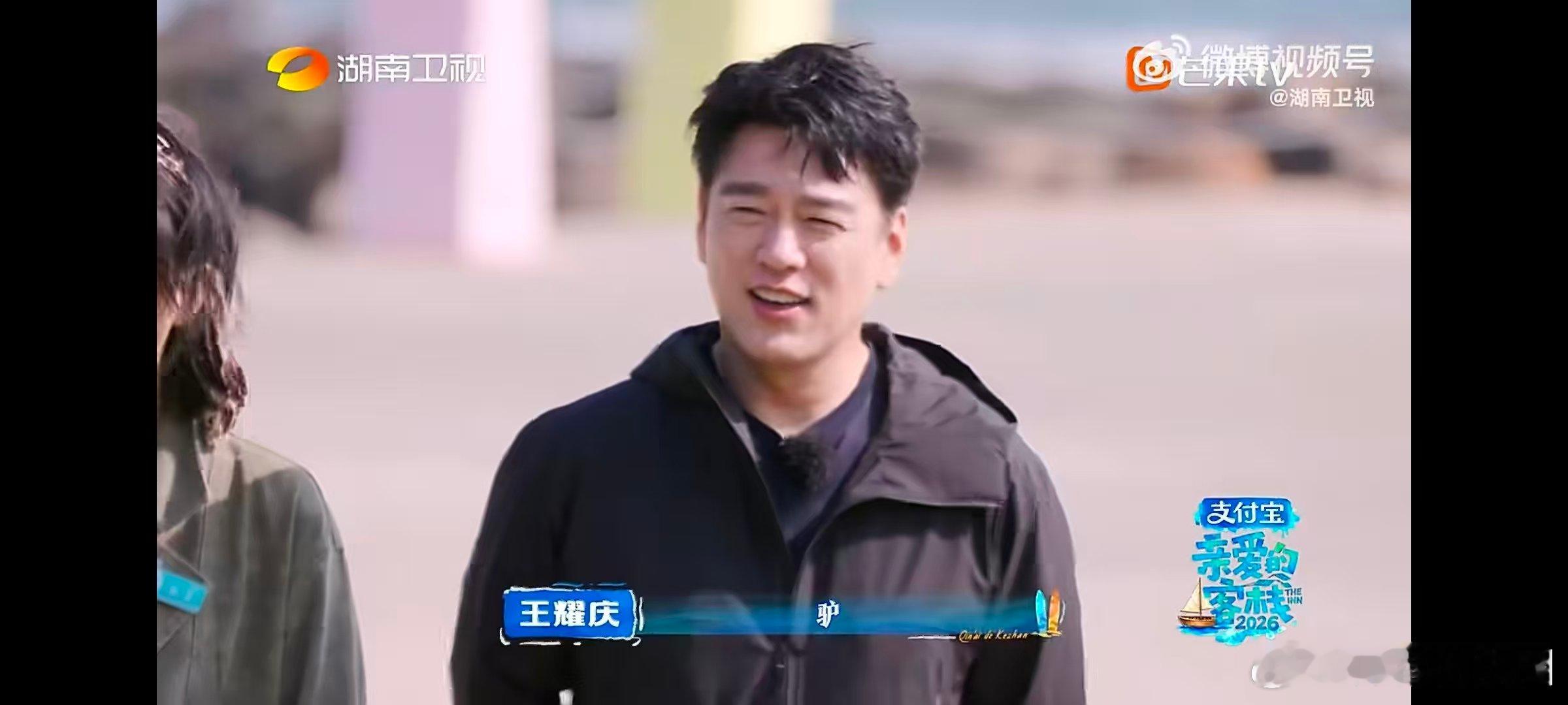沈月沈月说自己演的是一头倔驴亲爱的客栈被沈月可爱到！客栈游戏里学驴叫找搭档，自称
