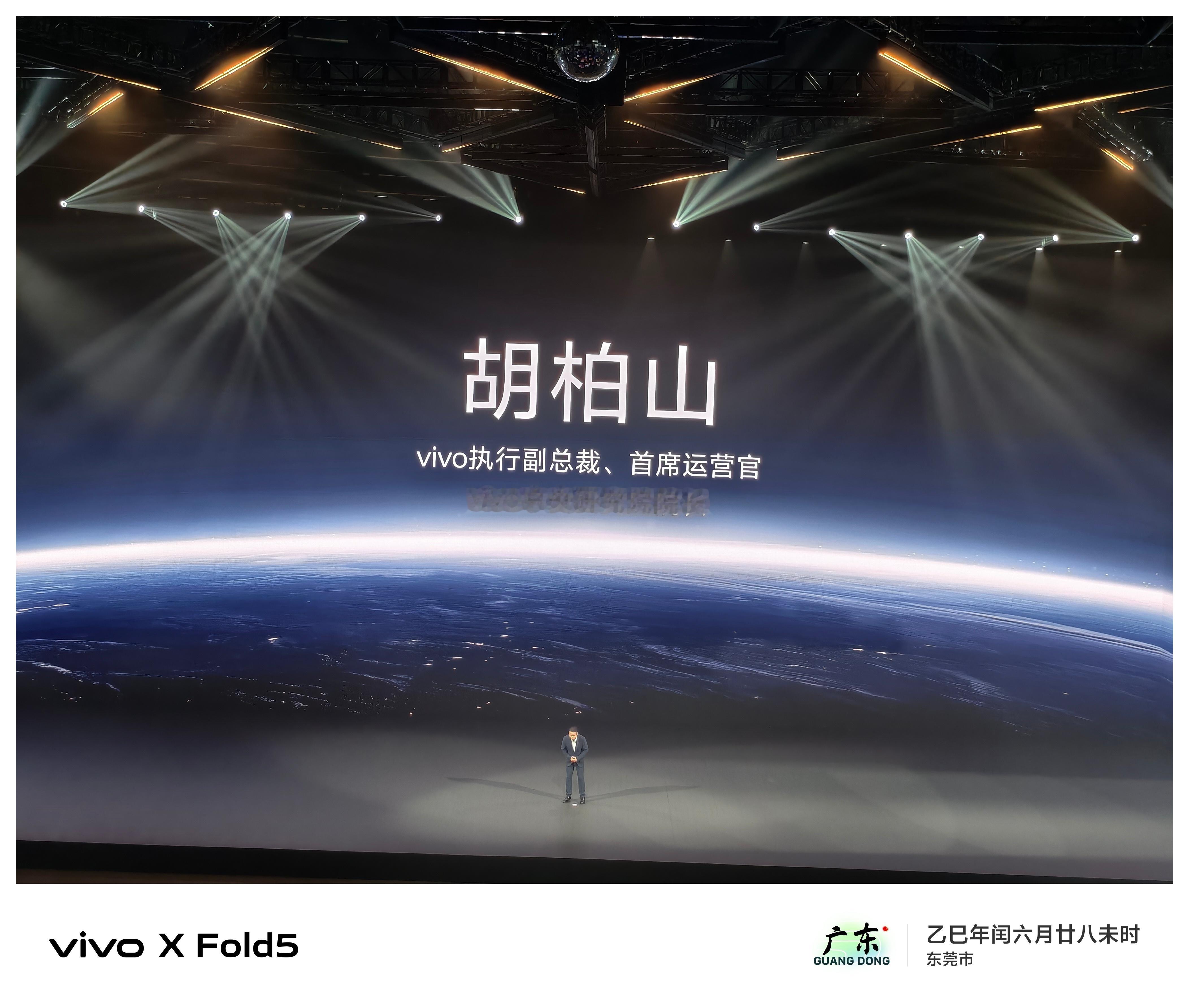 发布会开始了vivo30周年vivo影像盛典vivo Vision ​​​