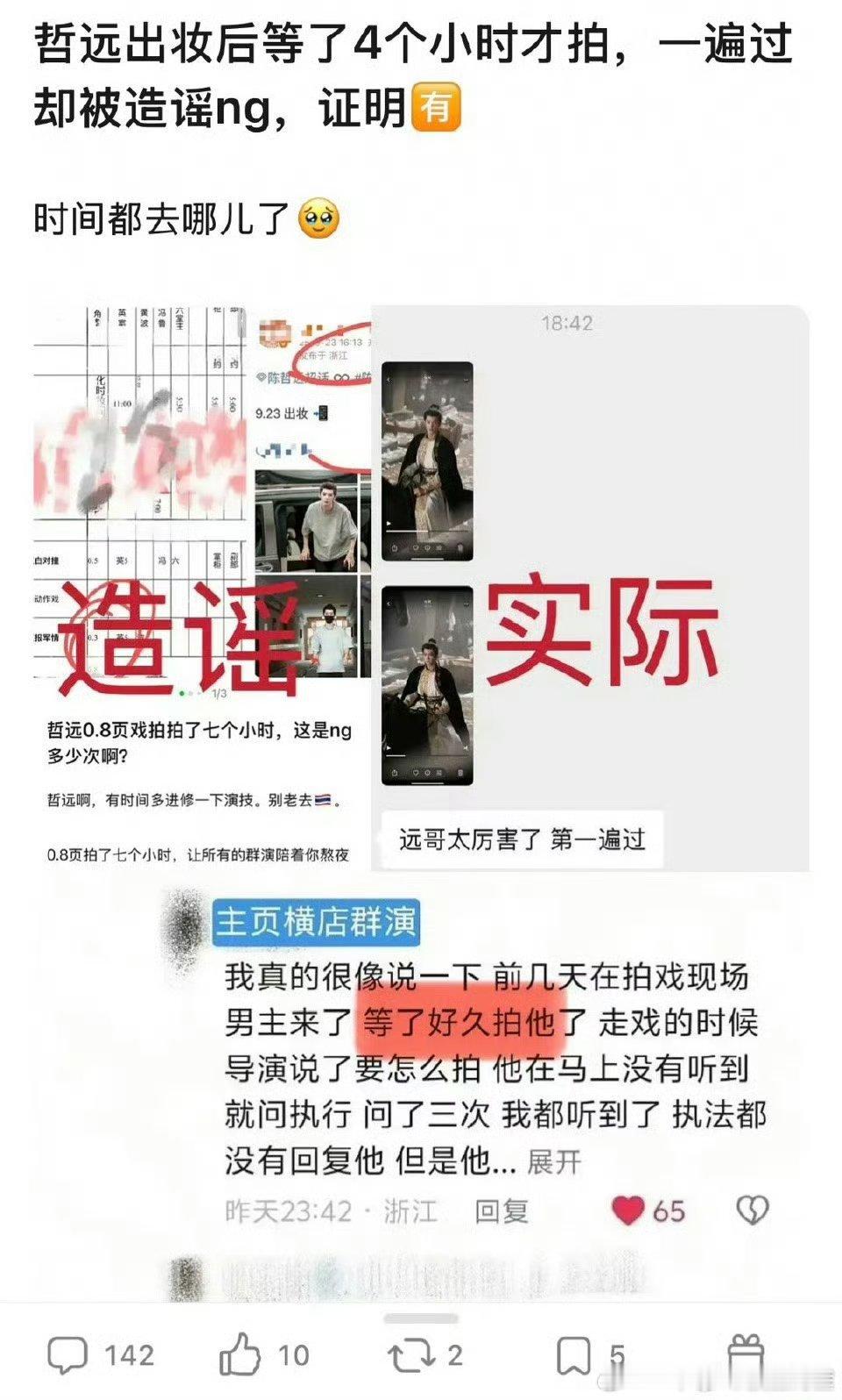 t、陈哲远拍《江山为聘》实在渡劫吗？从开机前到剧组拍戏一直被造谣，靠他过会扛招商