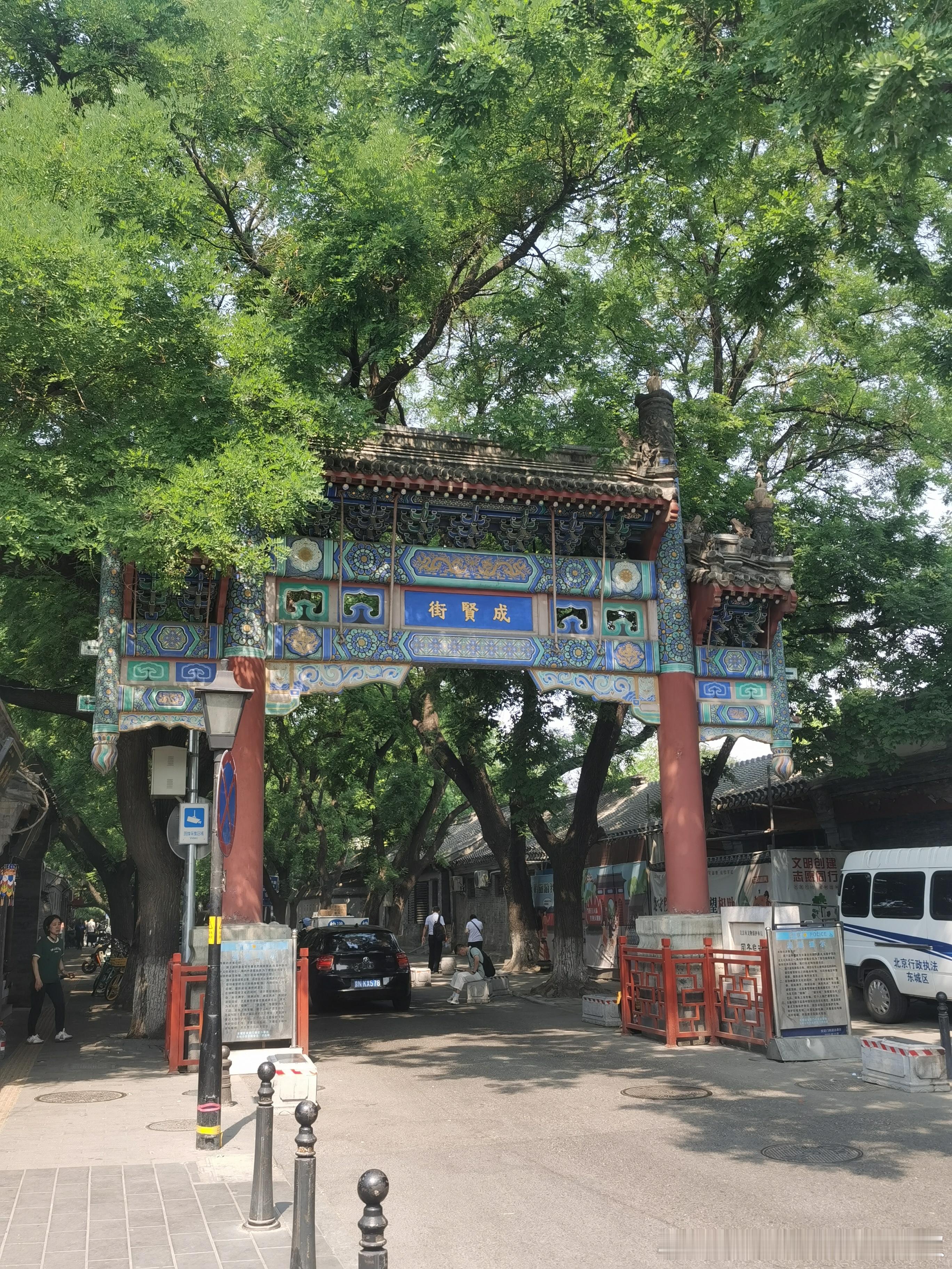 北京孔庙、国子监  #高考加油#摄影​​​
