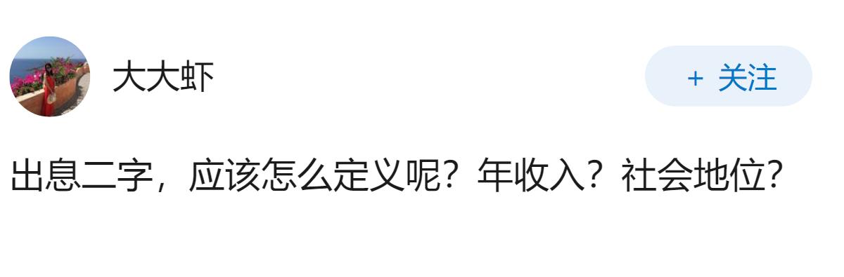 考不上211、985，将来就不如人家有出息吗？