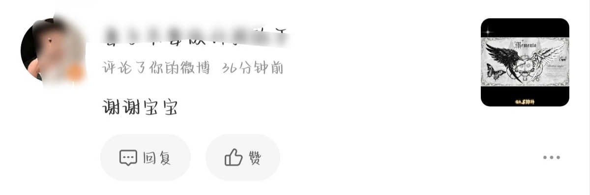 我又成你宝宝啦？一个小时前还在骂我呢小姐姐别这样我好害怕先看看我的主✌🏻好不好