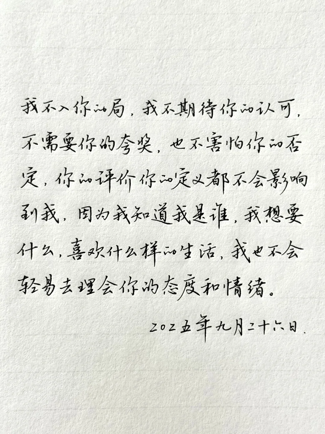 或许你也会需要这样一个坚定的心理暗示