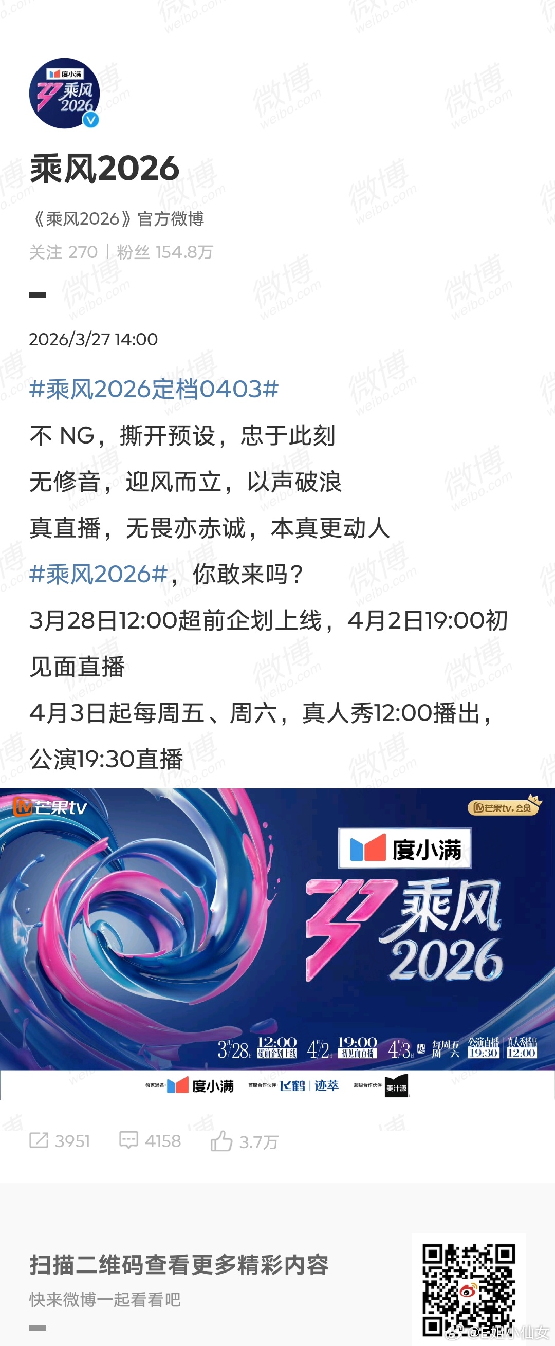 有没有宝子今天是蹲浪姐直播滴！ 