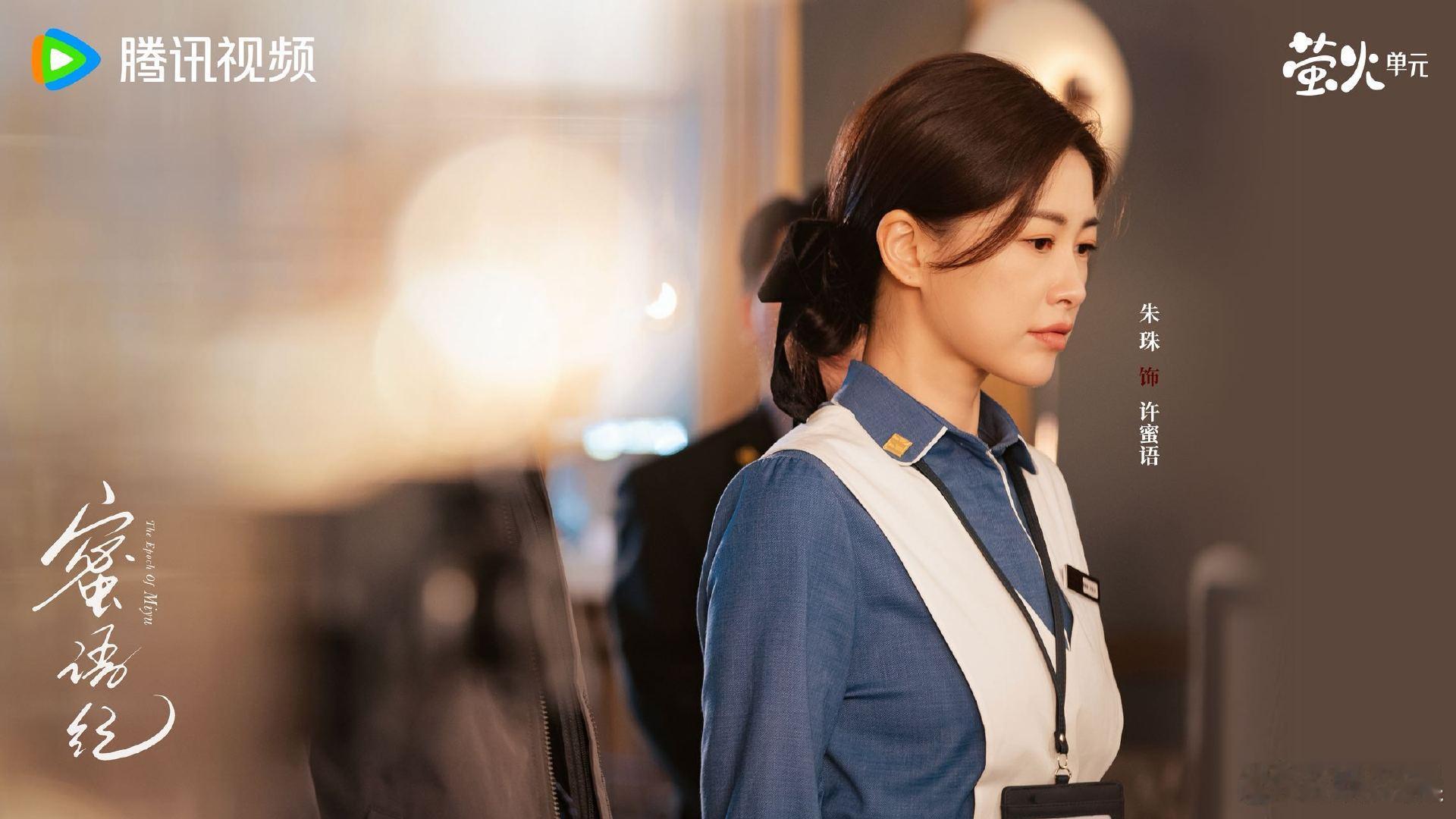 现实版许蜜语锐评蜜语纪 全职主妇的价值无法用钱衡量，许蜜语值得拿回一切，坐等逆袭