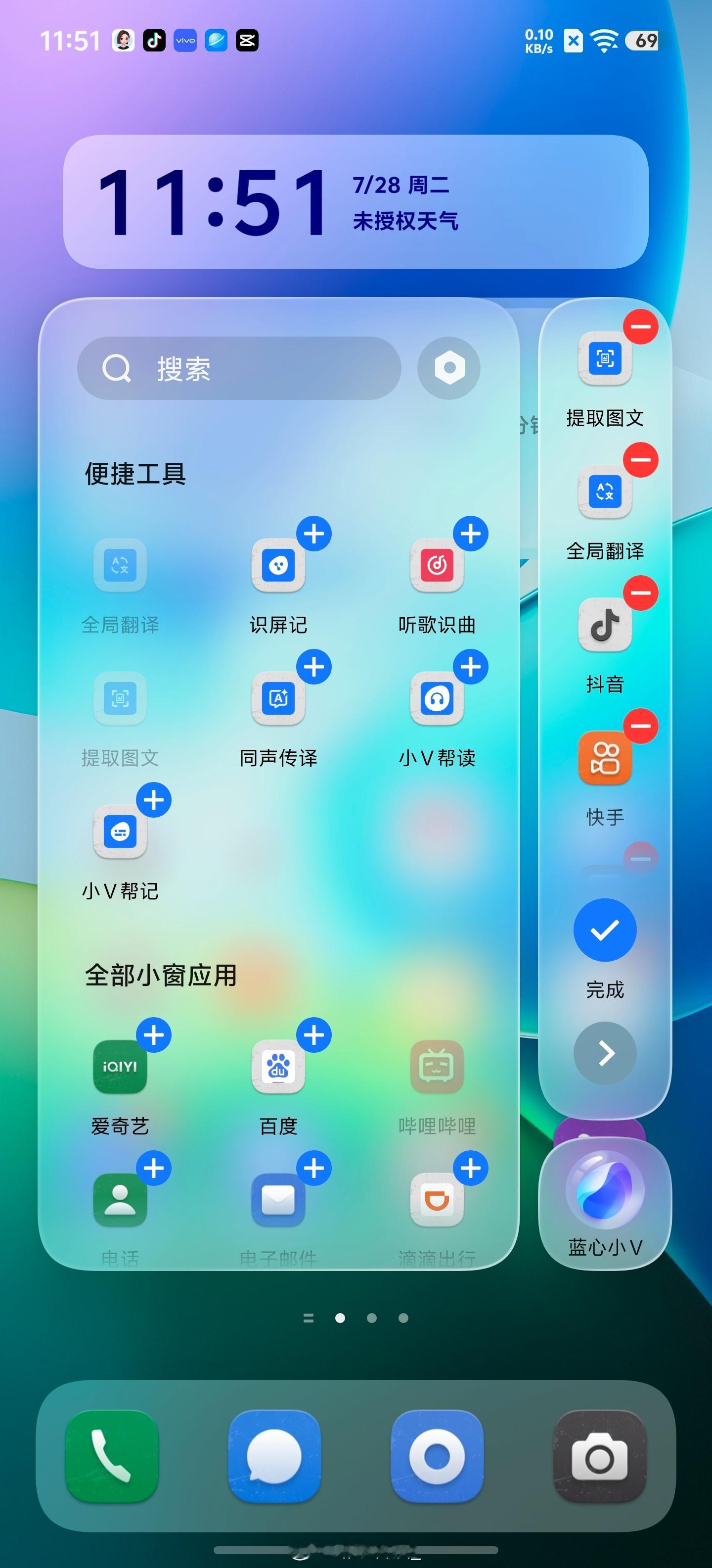 iQOO15T智能侧边栏，常用工具随手调出。屏幕边缘向内滑动呼出侧边栏，可以添加
