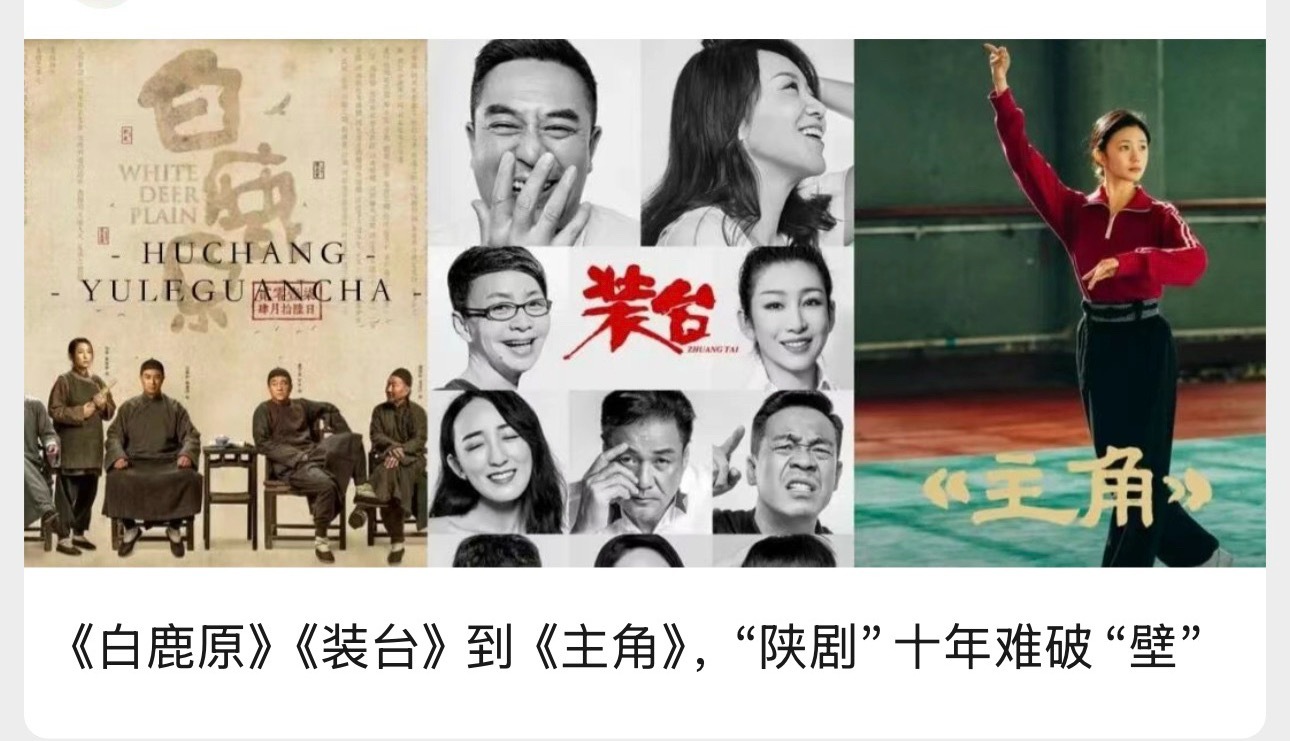 我不是看了《主角》后，又吃了王菲的安利在看《装台》嘛……我觉得张嘉益这样一个早就