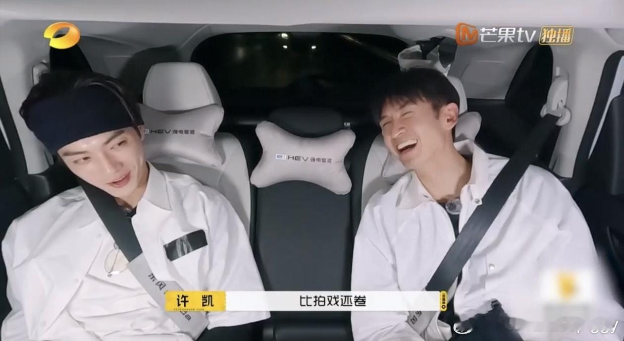 #许凯差点以为自己要出道了# 张云龙的一波操作让许凯以为要出道了[哈哈]晚上回去