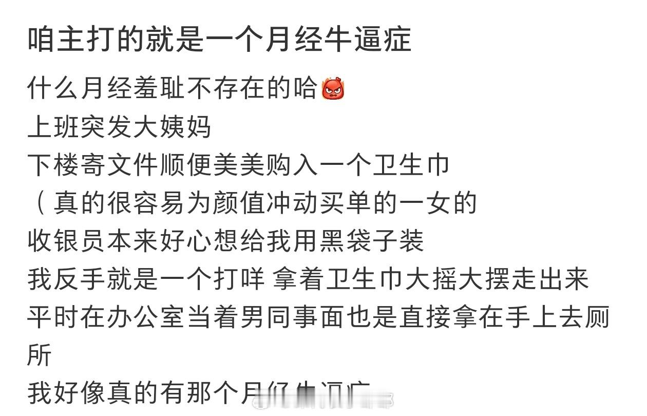 #拒绝了收银员用黑袋子装卫生巾#拒绝了收银员用黑袋子装卫生巾#晒快乐挑战# ​​