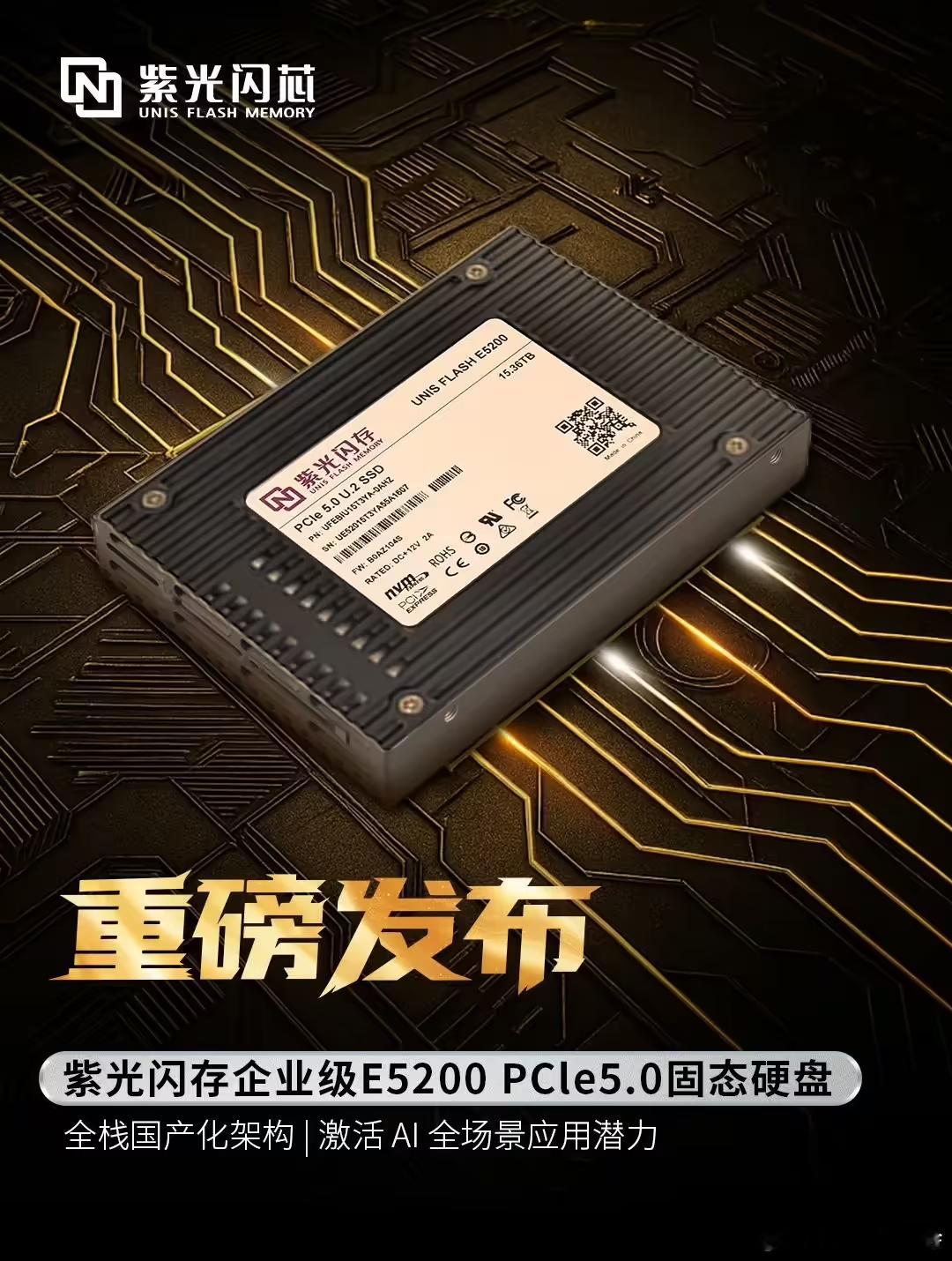14.5GB/s 的读取， 11.5GB/s 的写入，这还是我认识的紫光吗？ ​