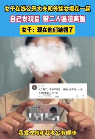 安徽，女子无意中发现丈夫出轨，可当 “小三” 站出来时，女子感到难以置信，这小三